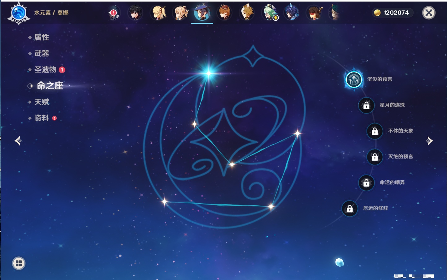 YSMK316859原神账号详情图28 YSMK316859原神账号详情图28