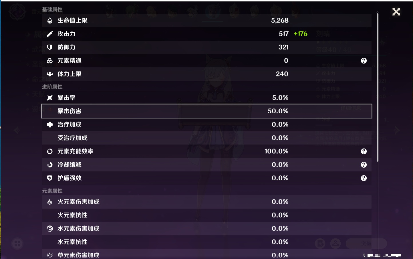 YSMK316861原神账号详情图26 YSMK316861原神账号详情图26