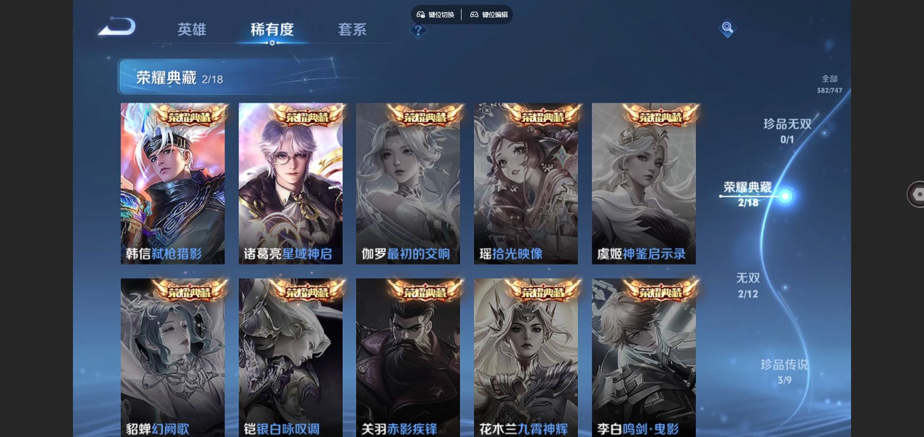 WZCMW424856王者荣耀账号详情图6