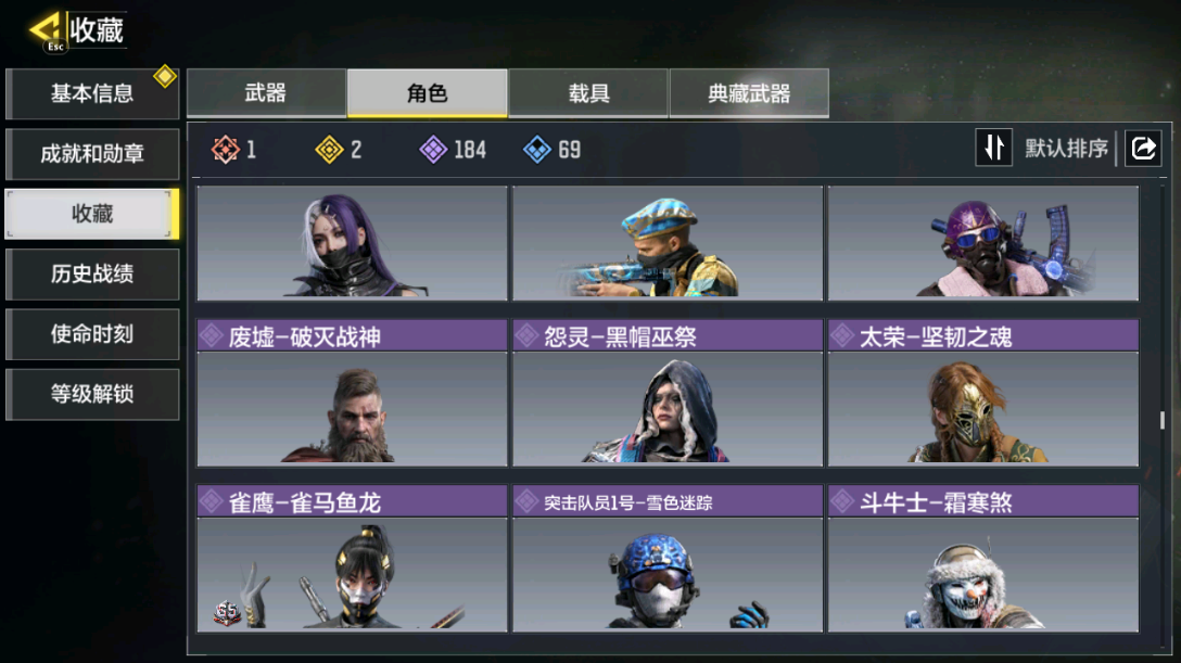 SMCMW40704使命召唤手游账号详情图24