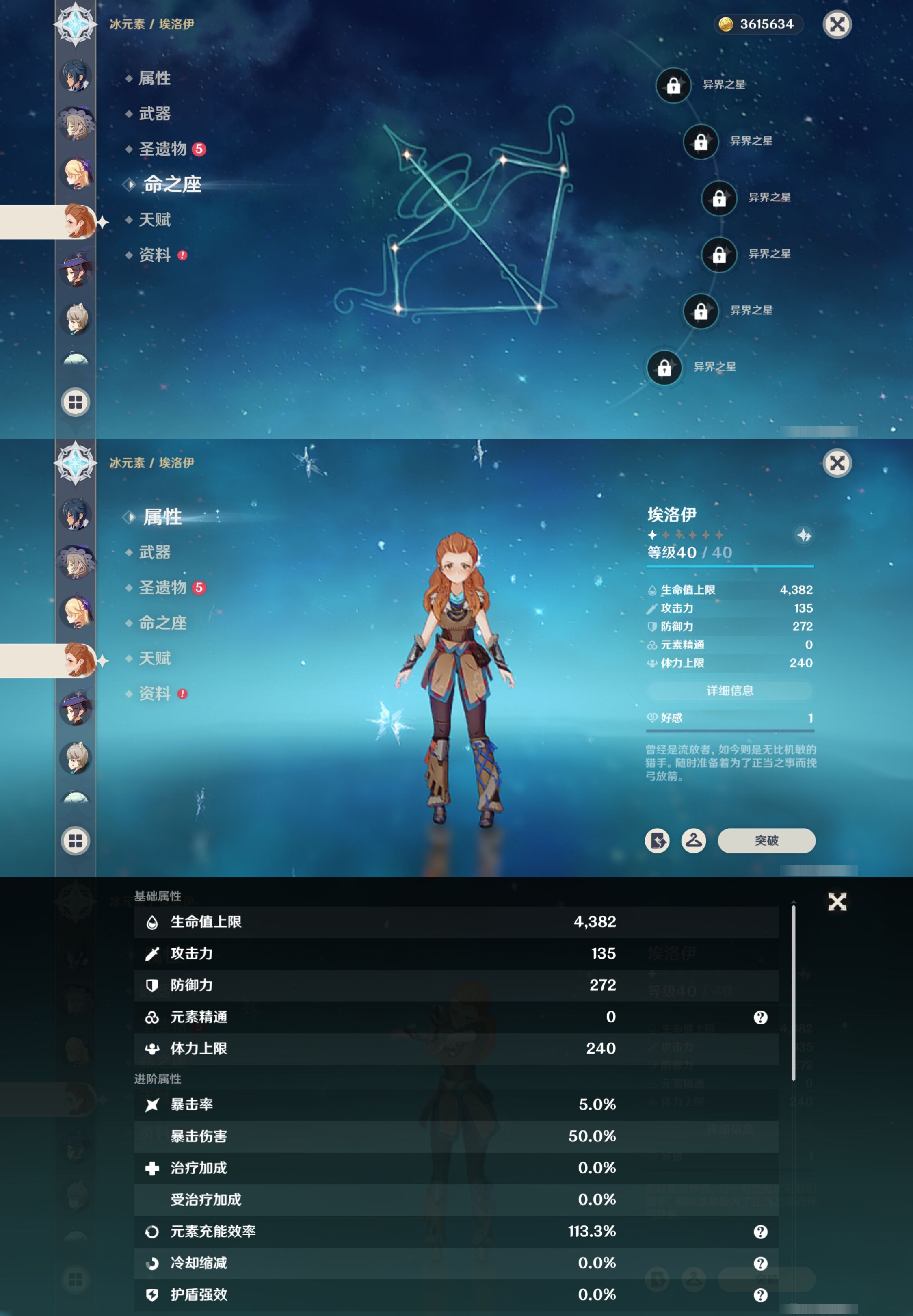 YSMK316616原神账号详情图27