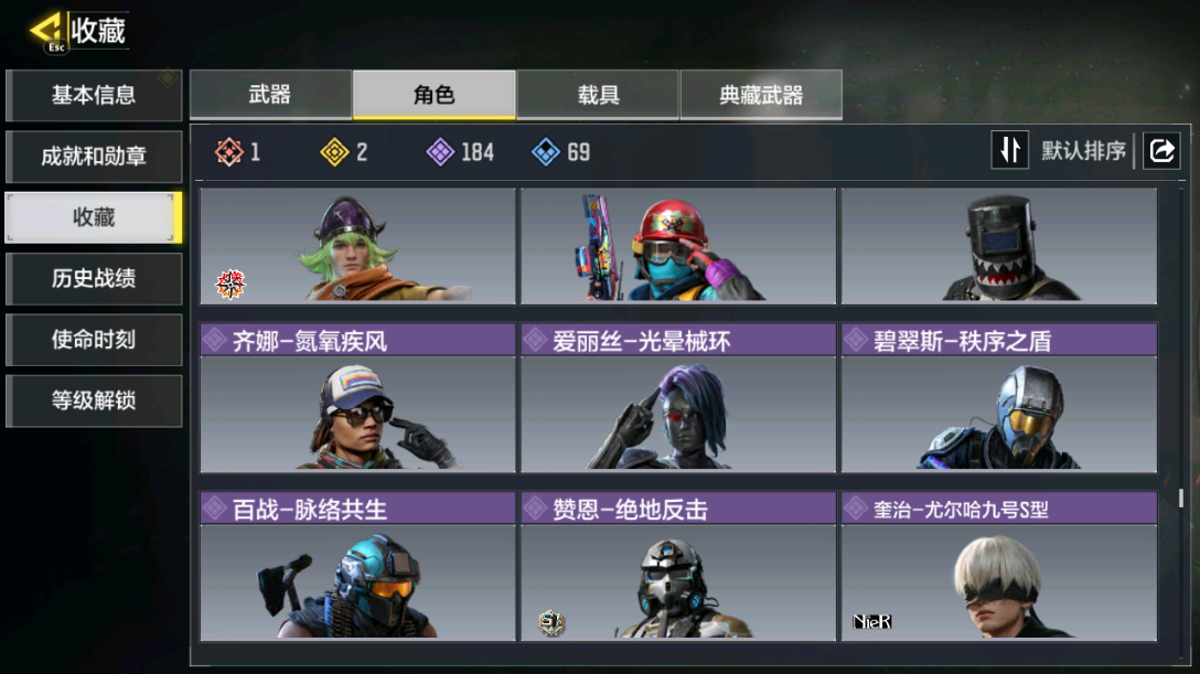 SMCMW40704使命召唤手游账号详情图28