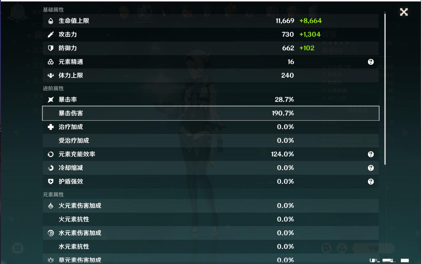 YSMK316611原神账号详情图5 YSMK316611原神账号详情图5