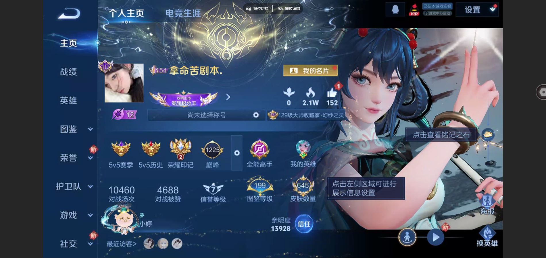 WZCMW424833王者荣耀账号详情图2 WZCMW424833王者荣耀账号详情图2