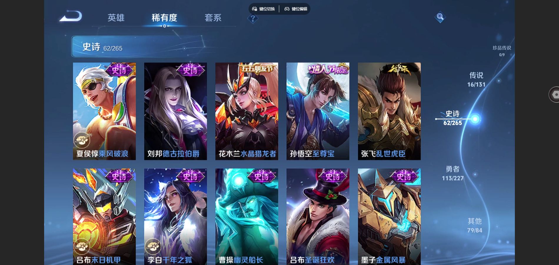 WZCMW424851王者荣耀账号详情图13 WZCMW424851王者荣耀账号详情图13