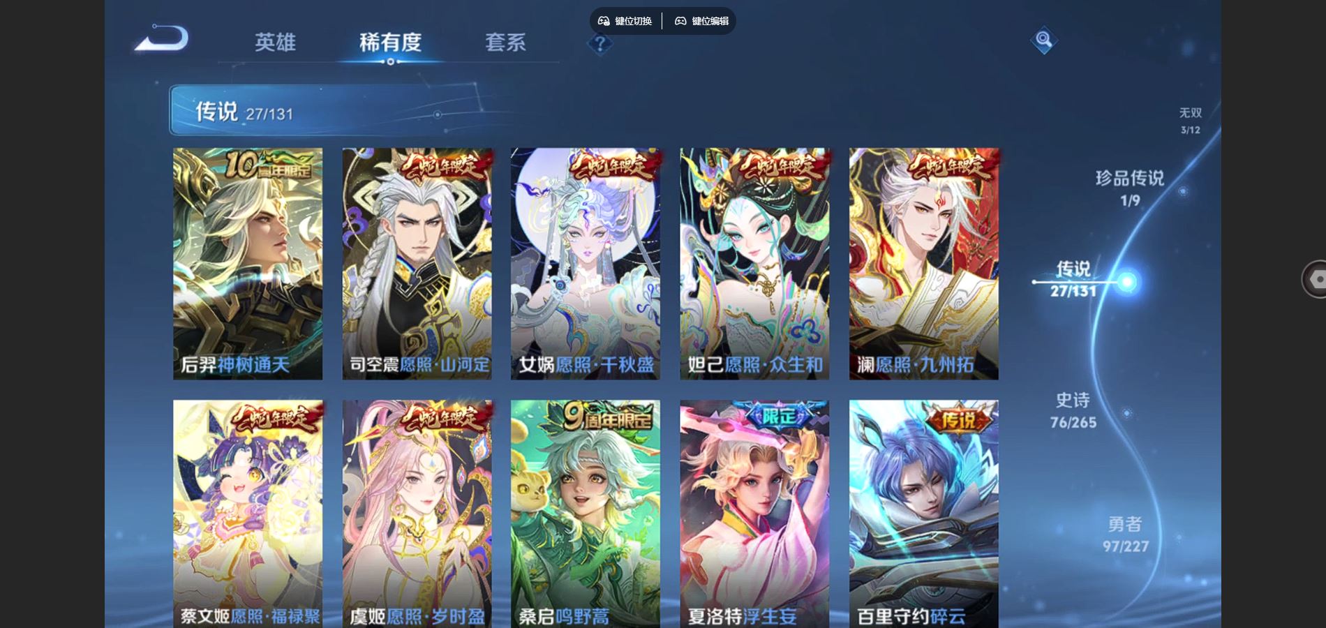 WZCMW424850王者荣耀账号详情图8 WZCMW424850王者荣耀账号详情图8