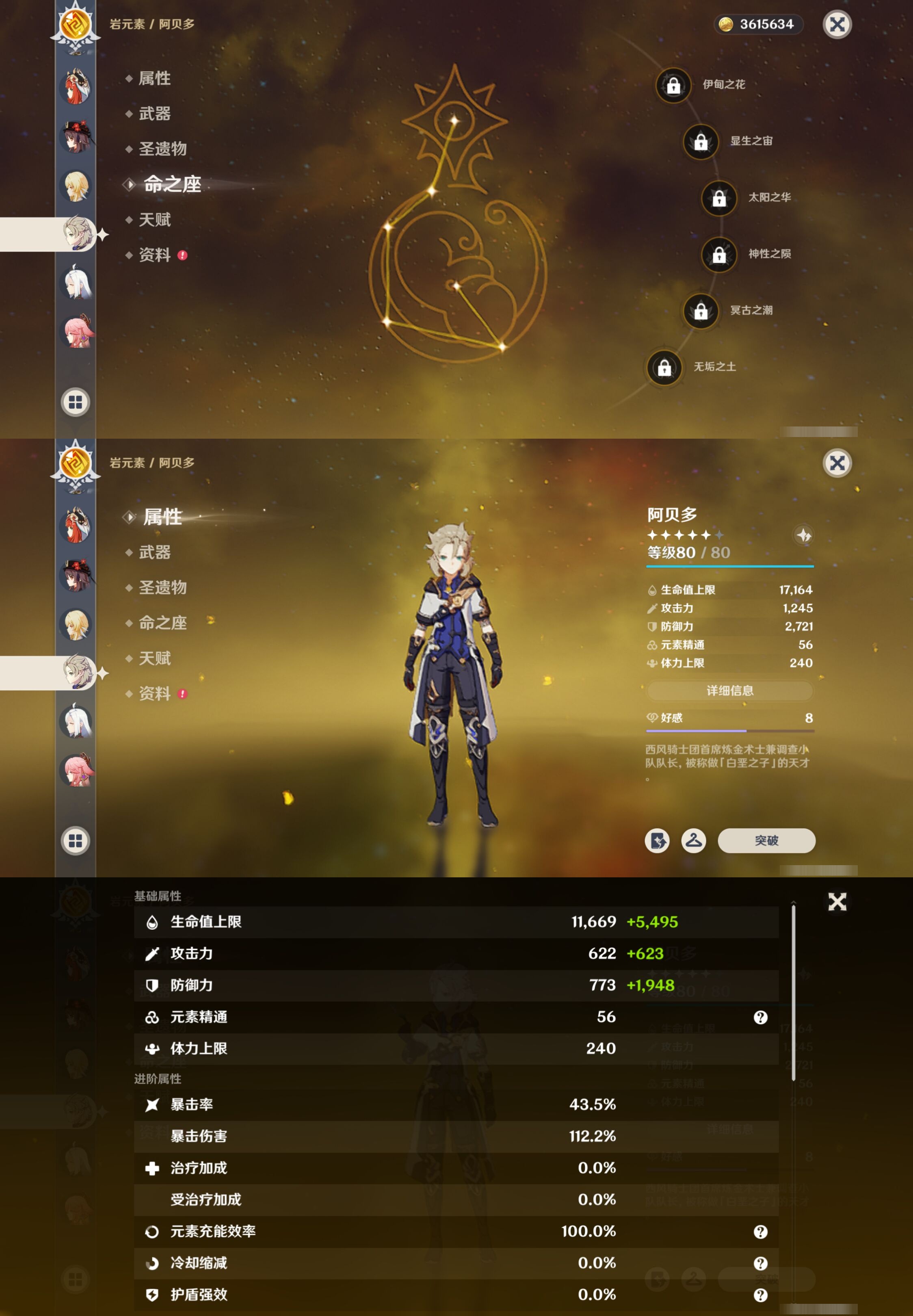 YSMK316616原神账号详情图17