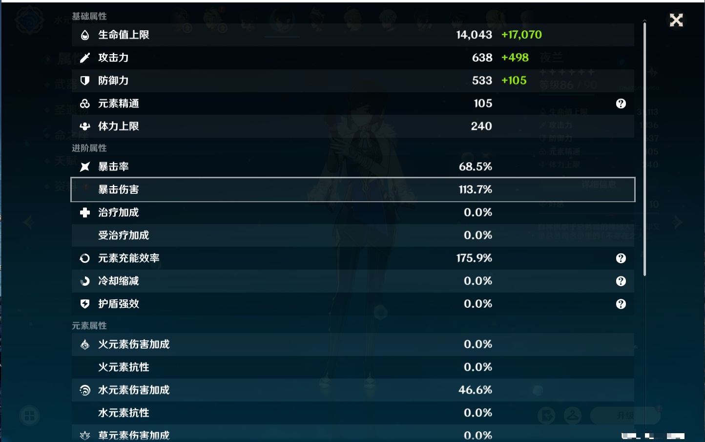 YSMK316859原神账号详情图19 YSMK316859原神账号详情图19