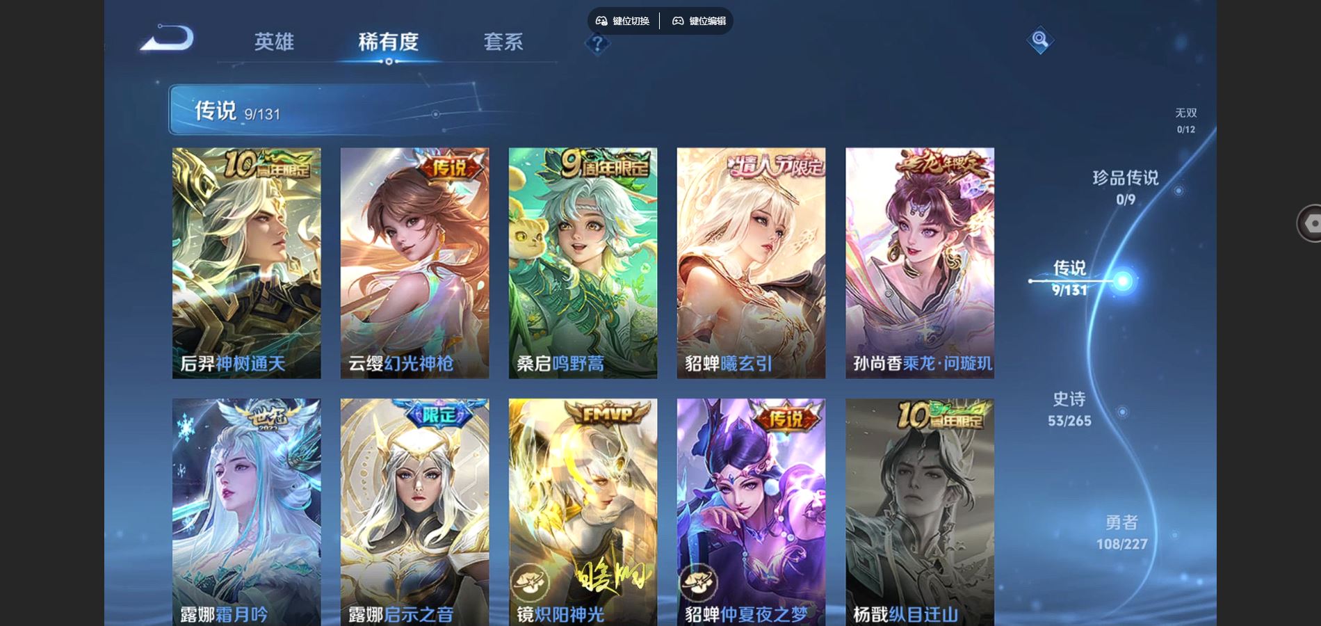 WZCMW424858王者荣耀账号详情图7