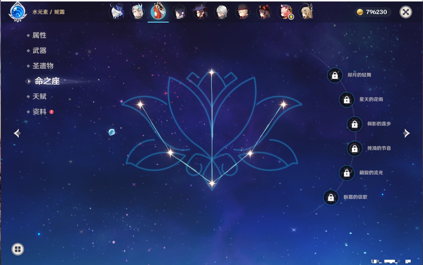 YSMK316613原神账号详情图26