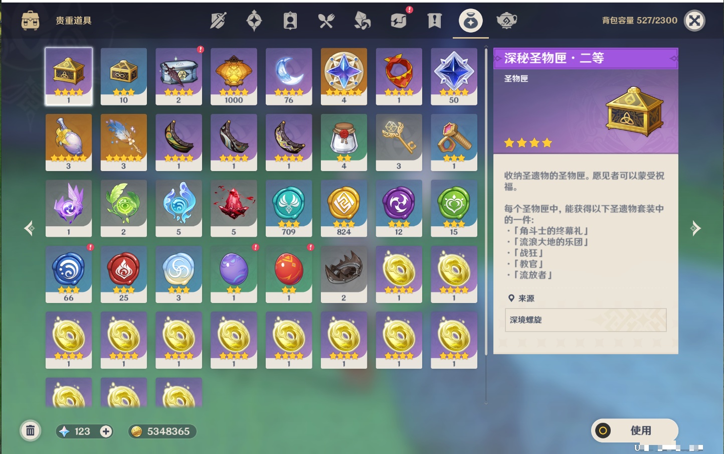 YSMK316862原神账号详情图22