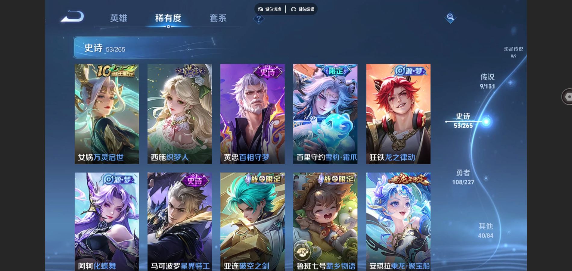 WZCMW424858王者荣耀账号详情图8