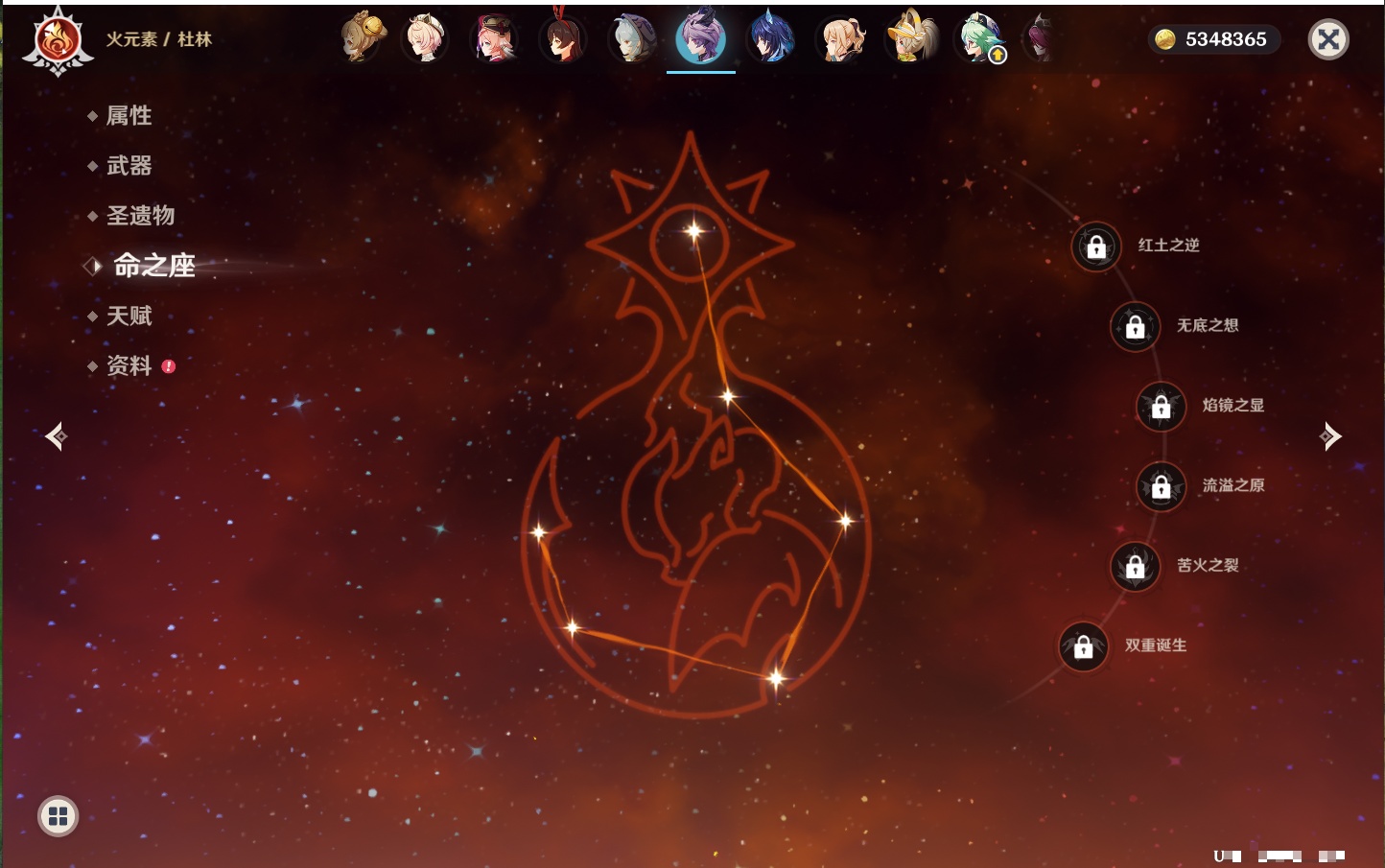 YSMK316862原神账号详情图11