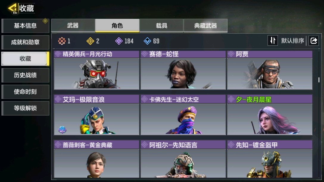 SMCMW40704使命召唤手游账号详情图16