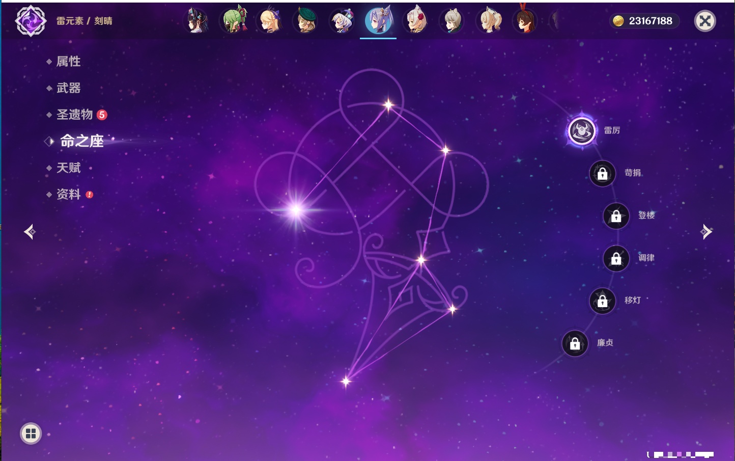 YSMK316861原神账号详情图46 YSMK316861原神账号详情图46