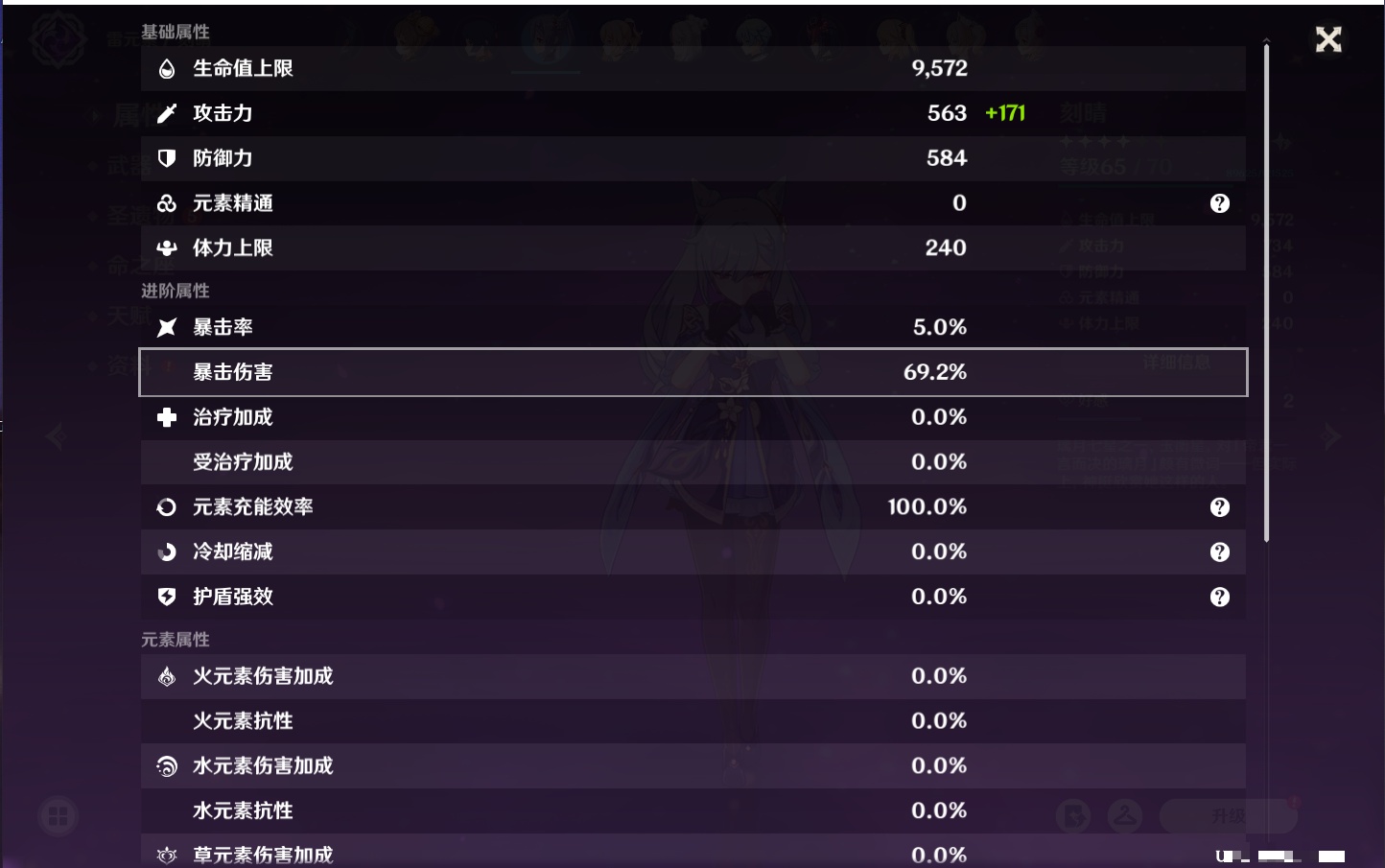 YSMK316611原神账号详情图33 YSMK316611原神账号详情图33