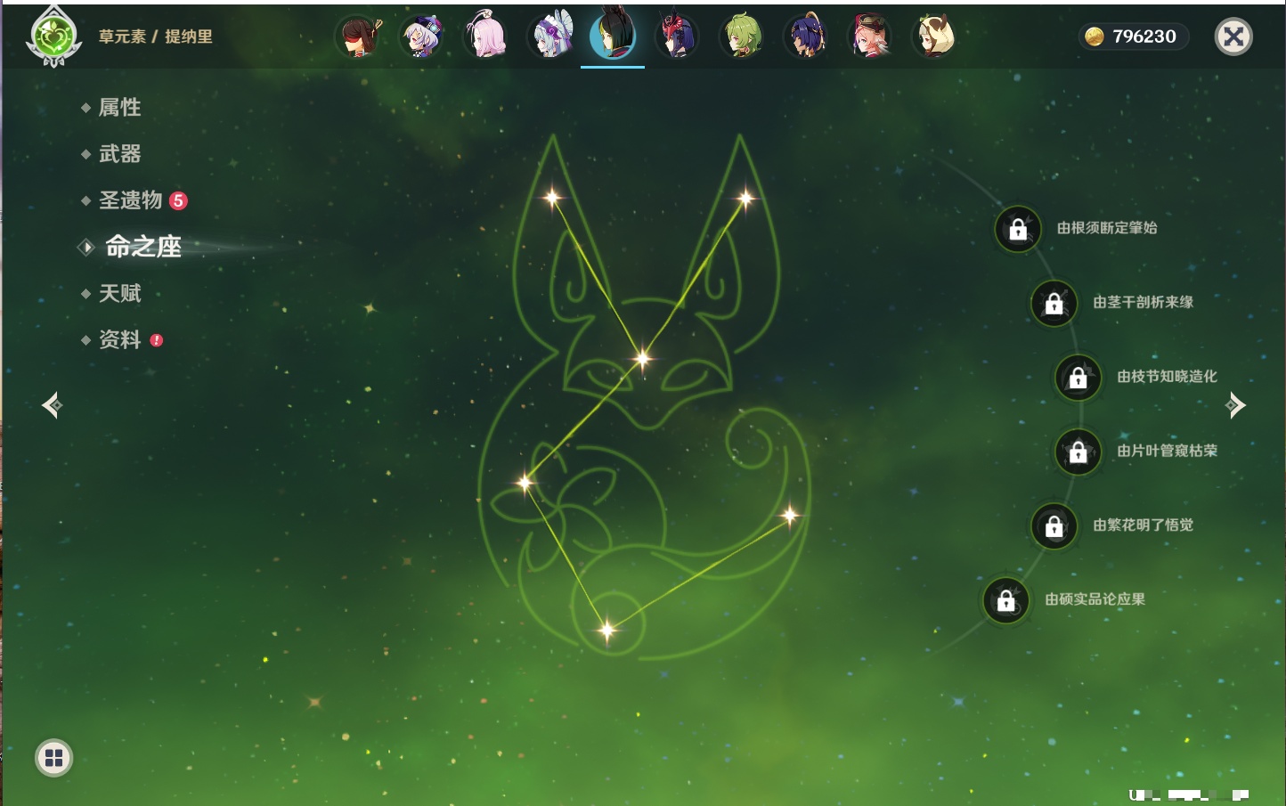 YSMK316613原神账号详情图27