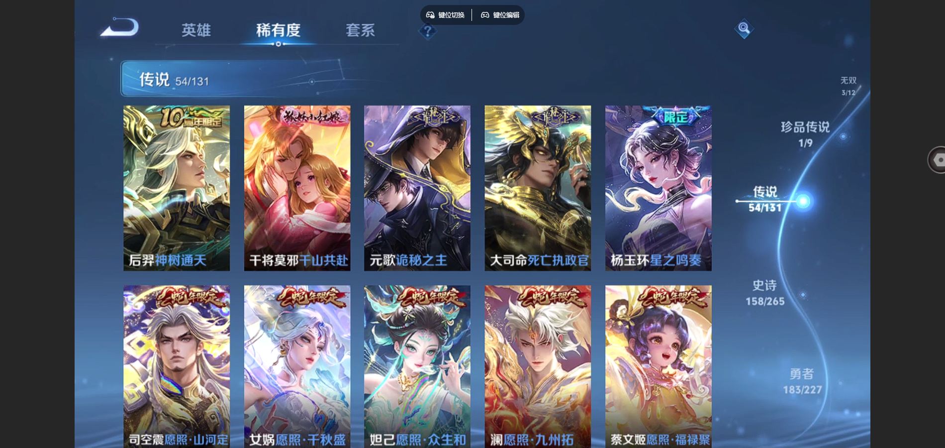 WZCMW424849王者荣耀账号详情图8