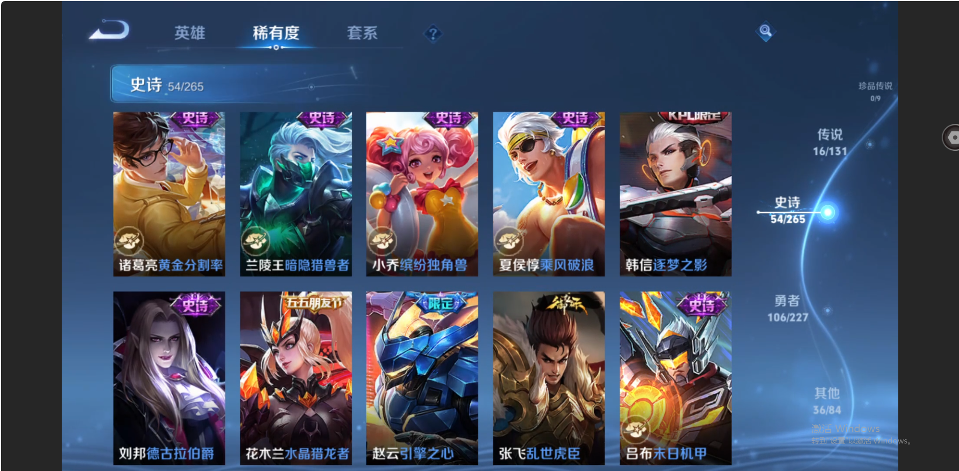 WZZM3463910王者荣耀账号详情图10 WZZM3463910王者荣耀账号详情图10