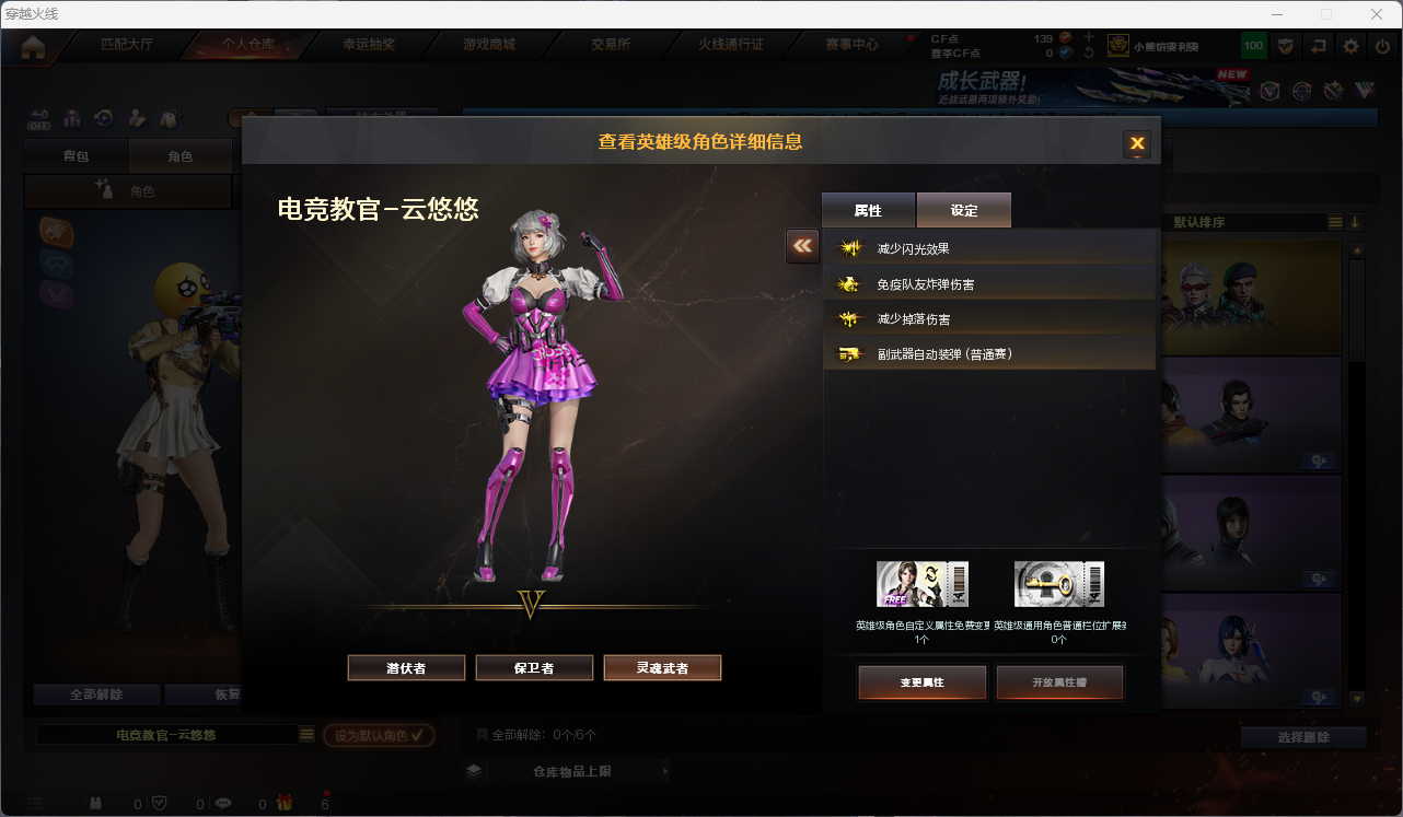 CFCMW425173穿越火线账号详情图9