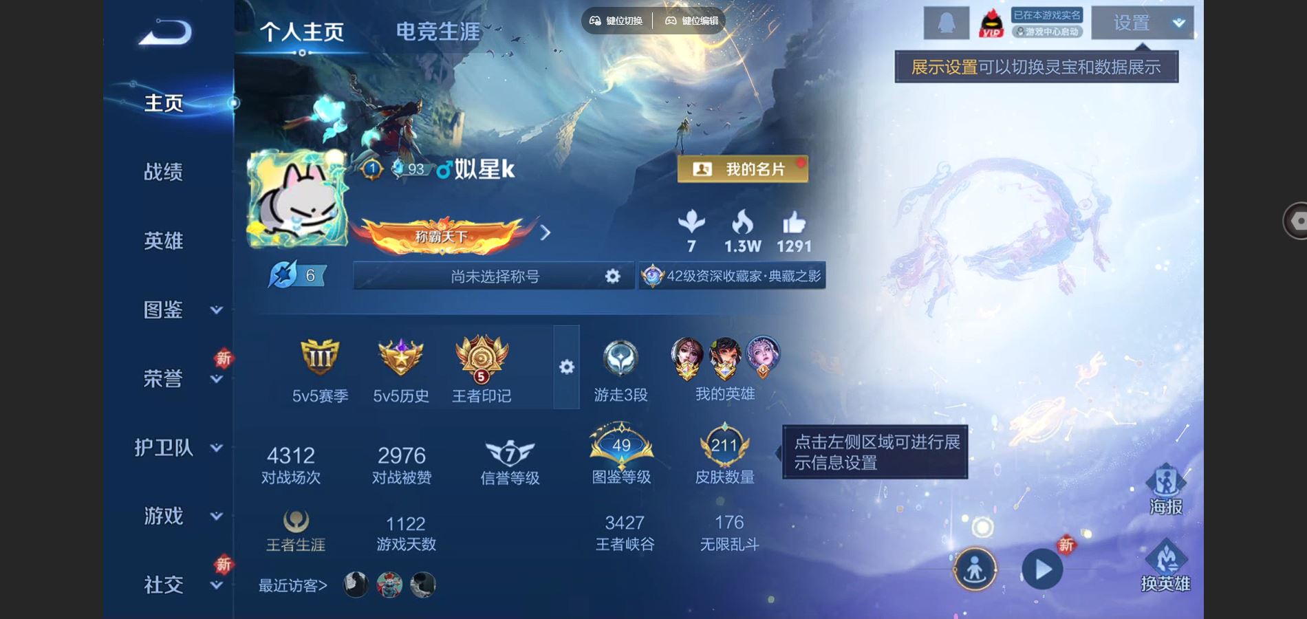 WZCMW424858王者荣耀账号详情图2