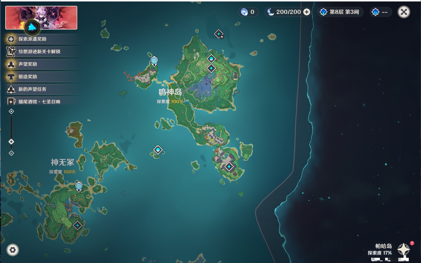 YSMK316859原神账号详情图29 YSMK316859原神账号详情图29