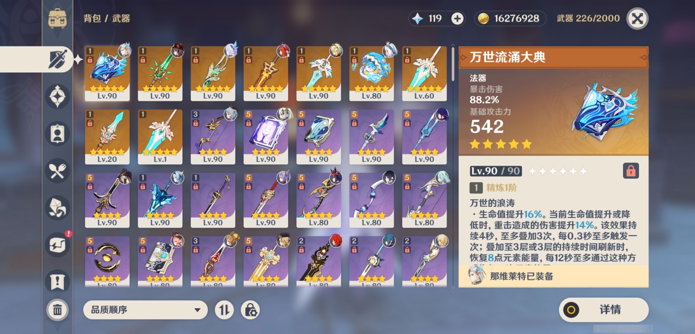 YSMK316867原神账号详情图4