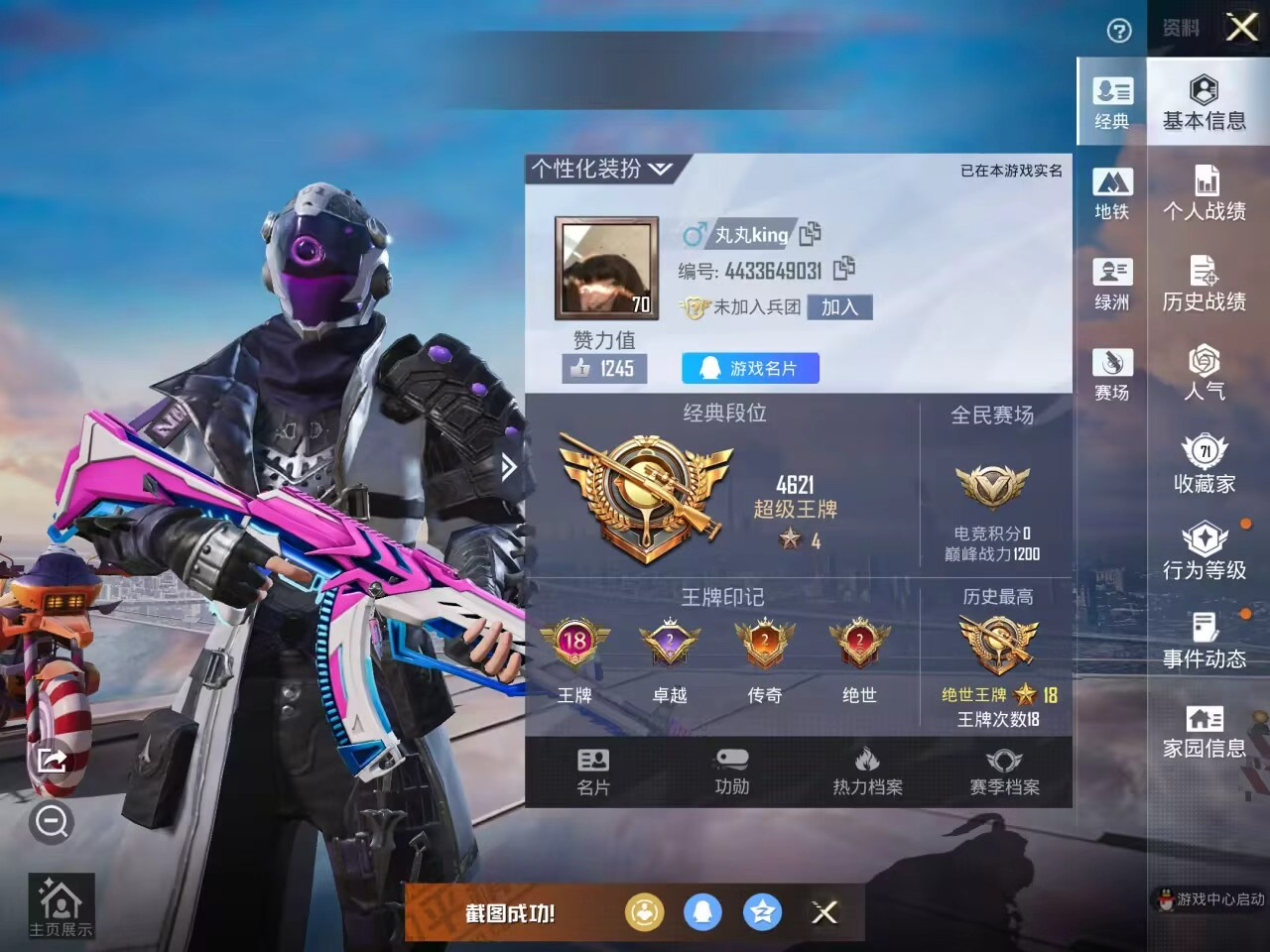 HPSJ3442273和平精英账号详情图2