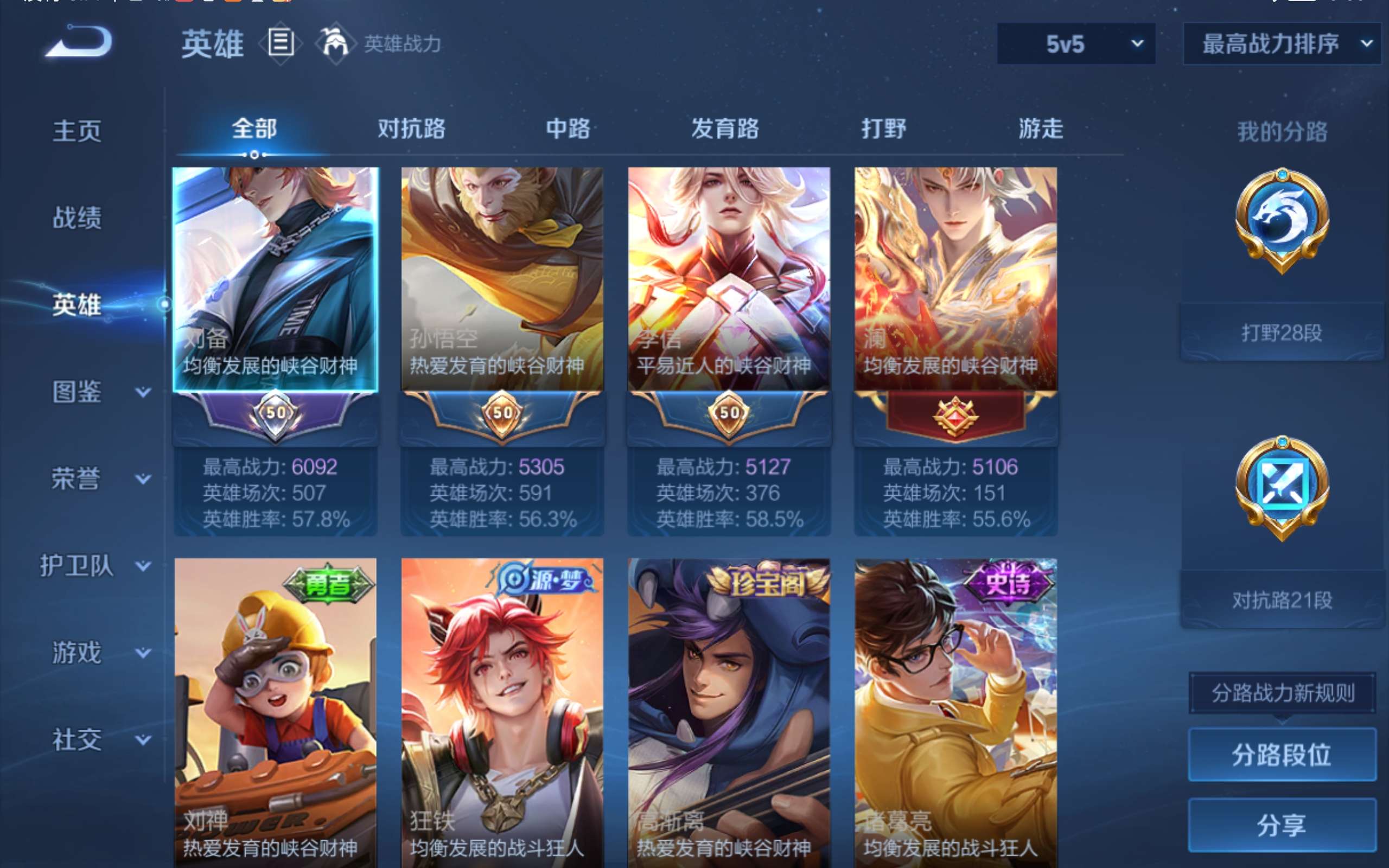 WZCMW424863王者荣耀账号详情图6