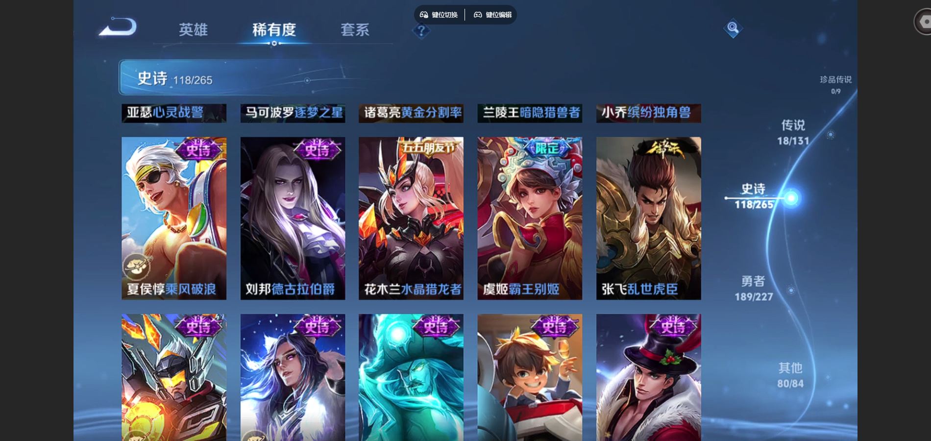 WZCMW424840王者荣耀账号详情图18