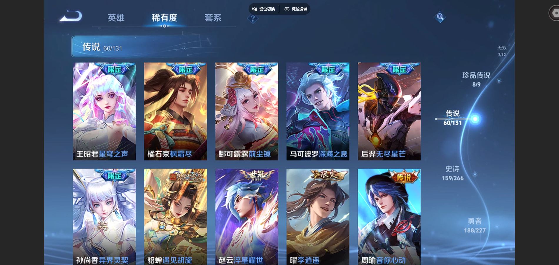 WZCMW424846王者荣耀账号详情图11