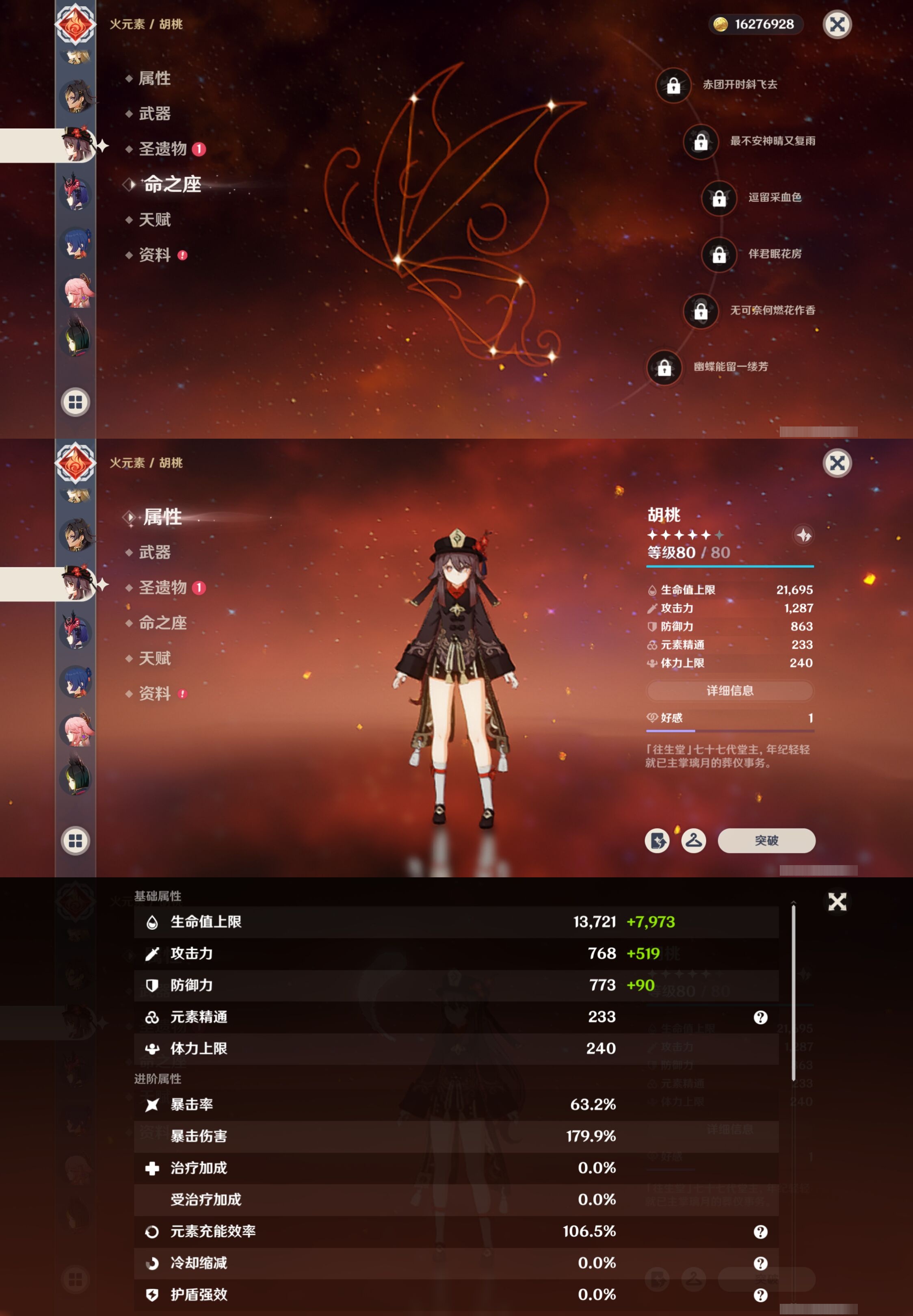 YSMK316867原神账号详情图26