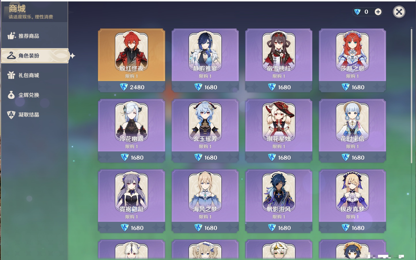 YSMK316613原神账号详情图52