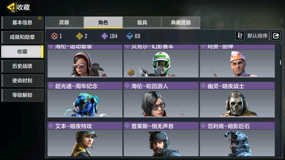 SMCMW40704使命召唤手游账号详情图14