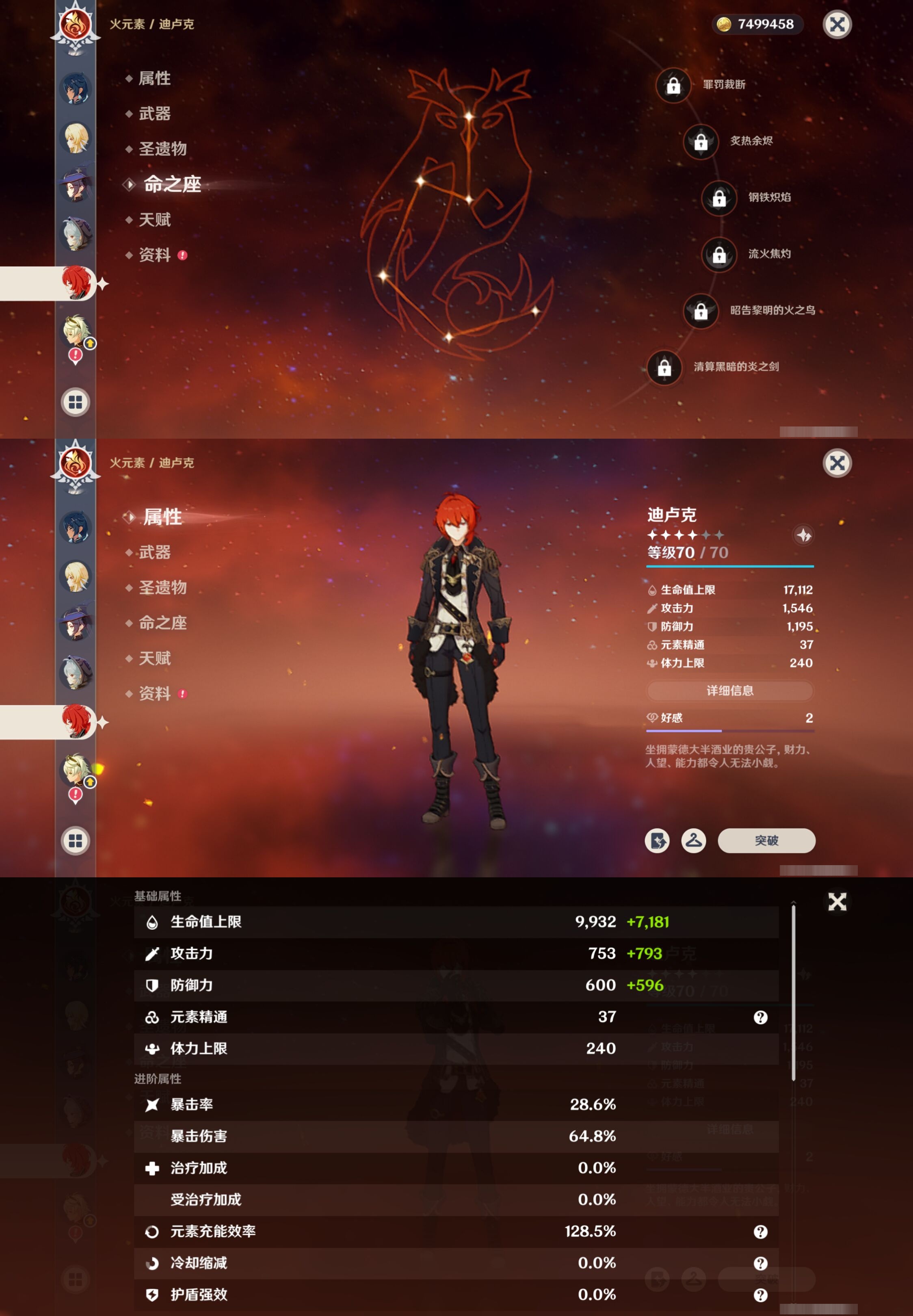 YSMK316860原神账号详情图14