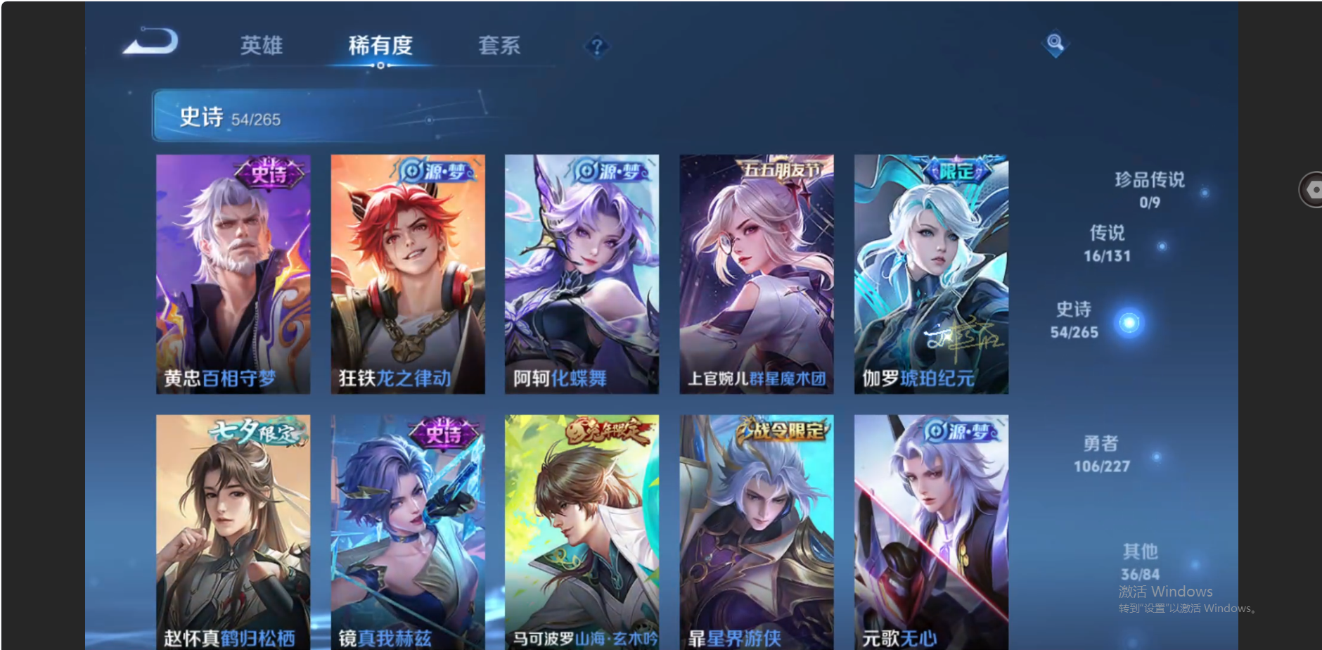 WZZM3463910王者荣耀账号详情图7 WZZM3463910王者荣耀账号详情图7