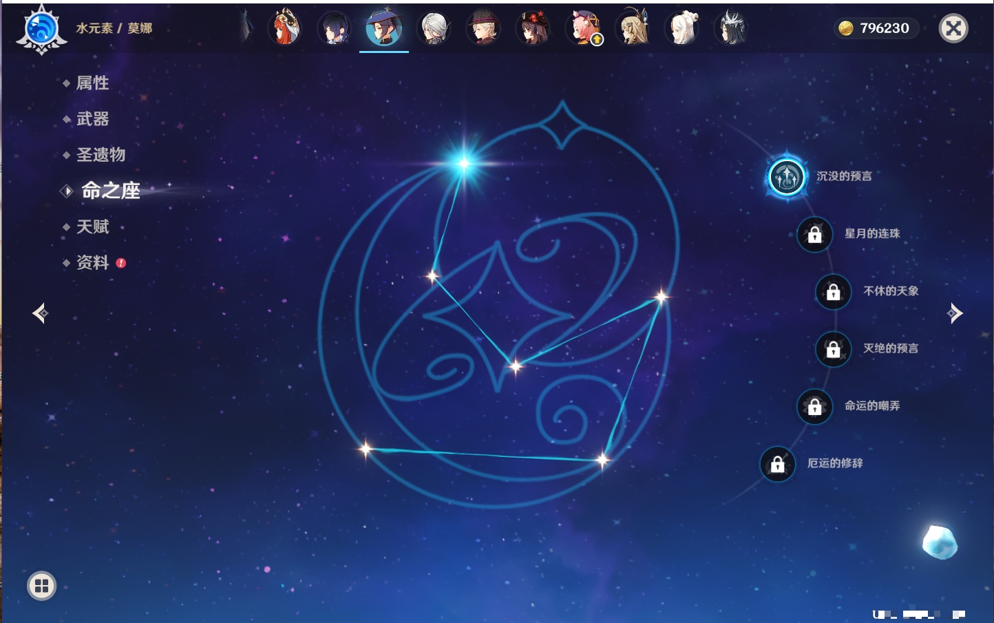 YSMK316613原神账号详情图72