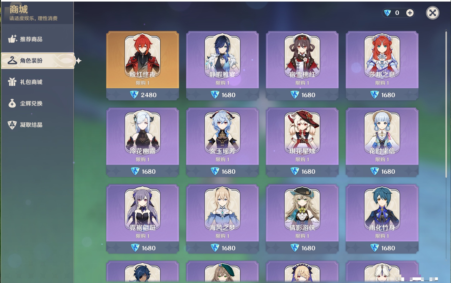 YSMK316862原神账号详情图36