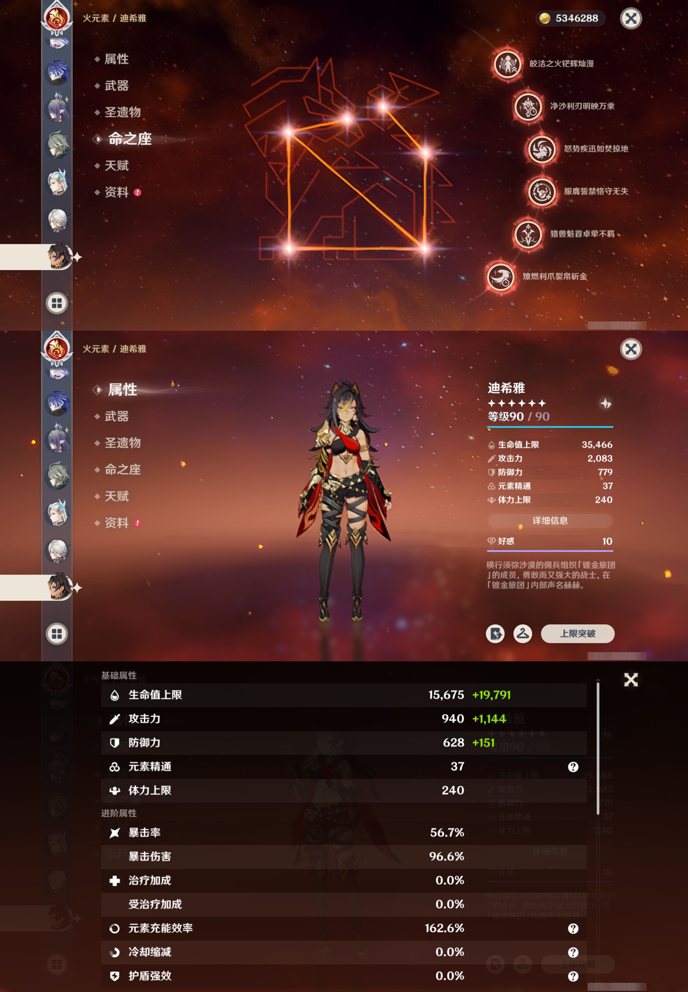 YSMK316869原神账号详情图25