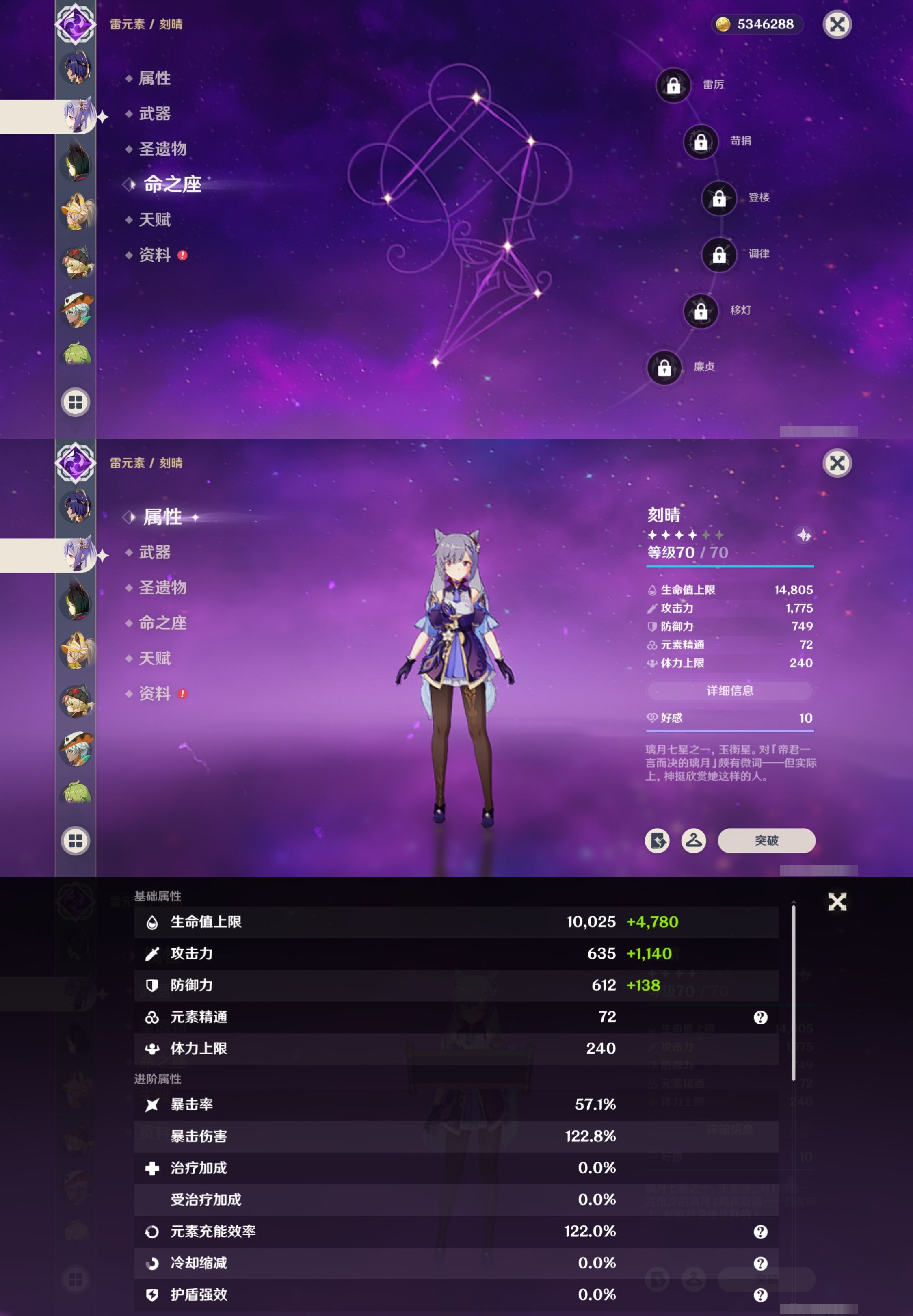 YSMK316869原神账号详情图26