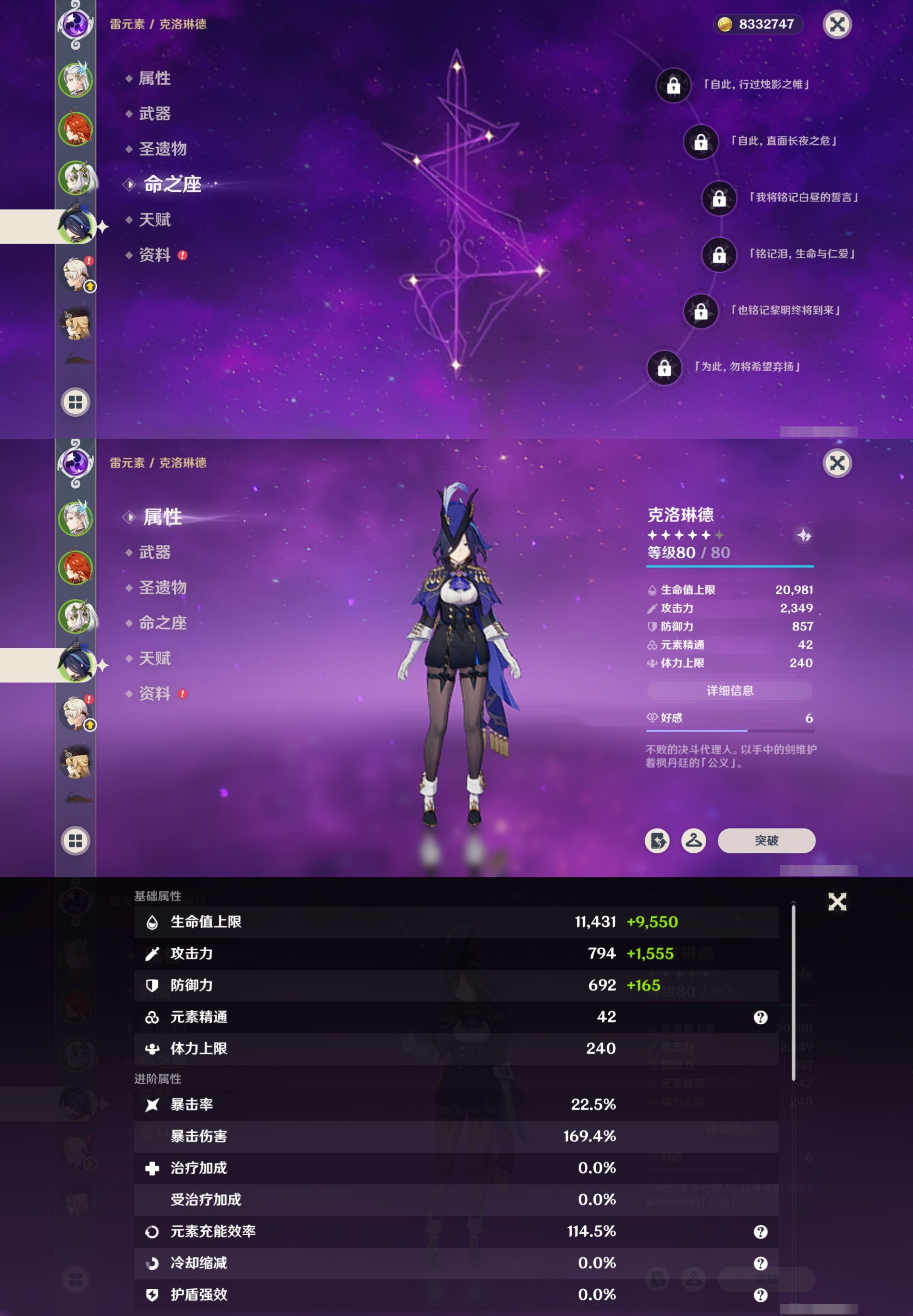 YSMK316865原神账号详情图12 YSMK316865原神账号详情图12