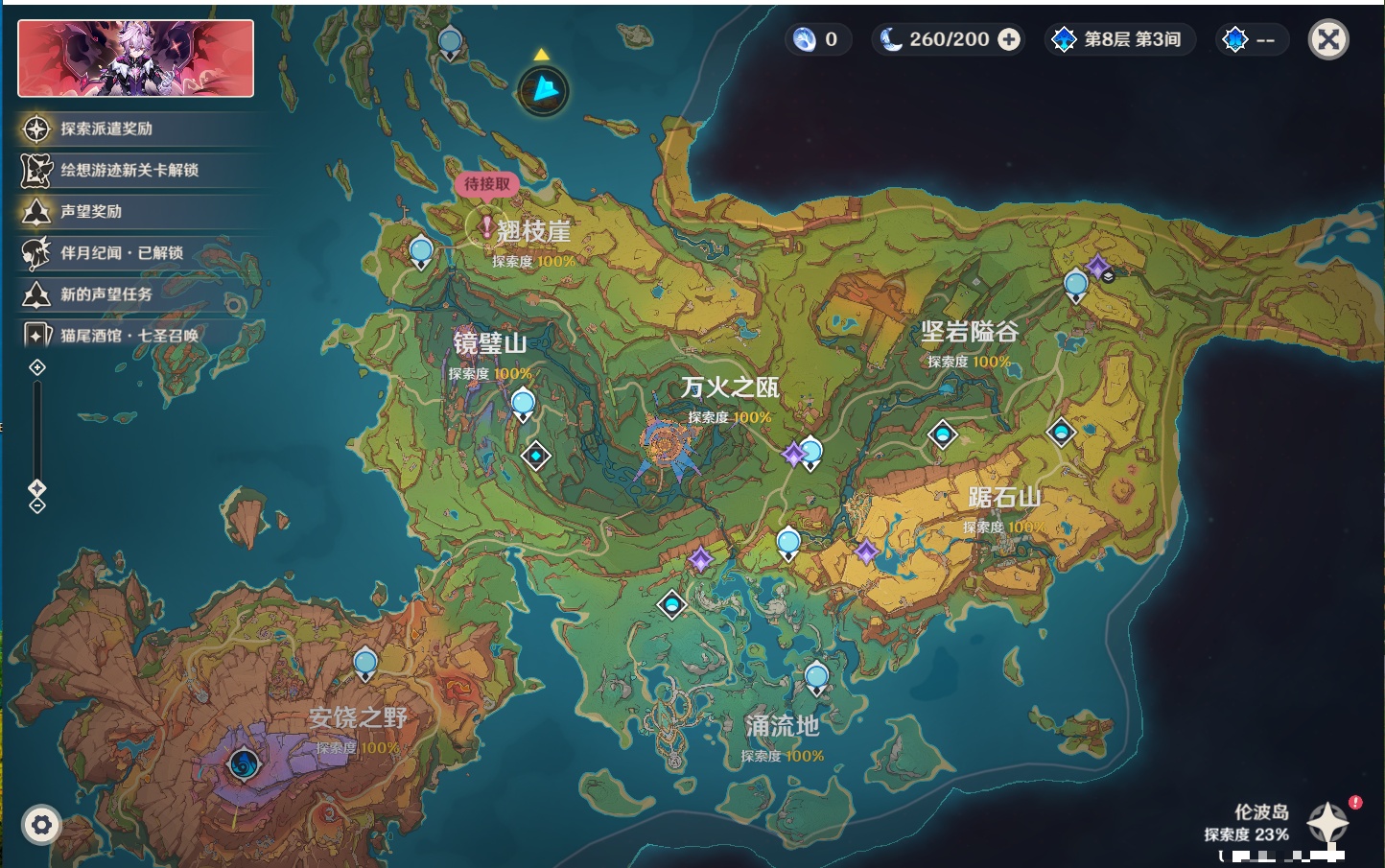 YSMK316861原神账号详情图20 YSMK316861原神账号详情图20