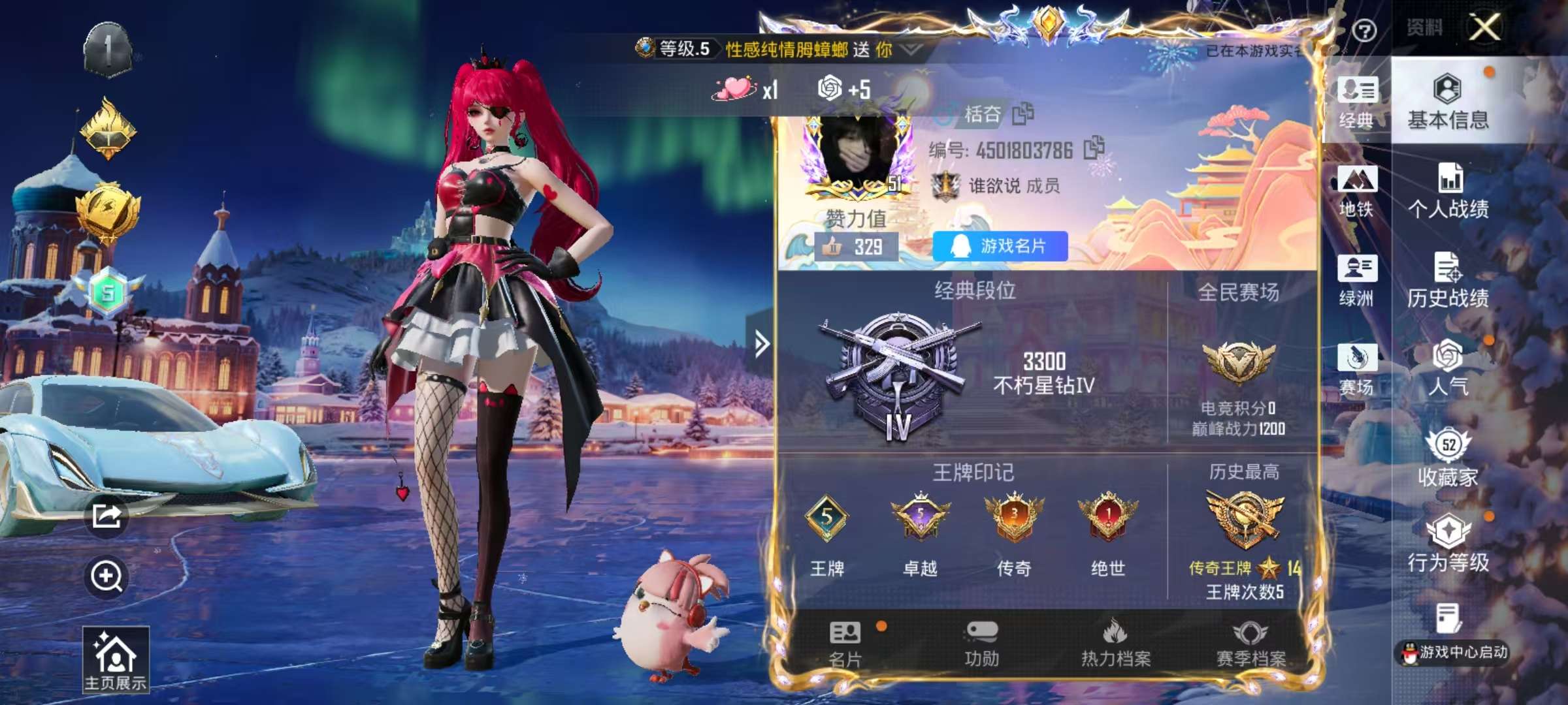 HPSJ3442469和平精英账号详情图3