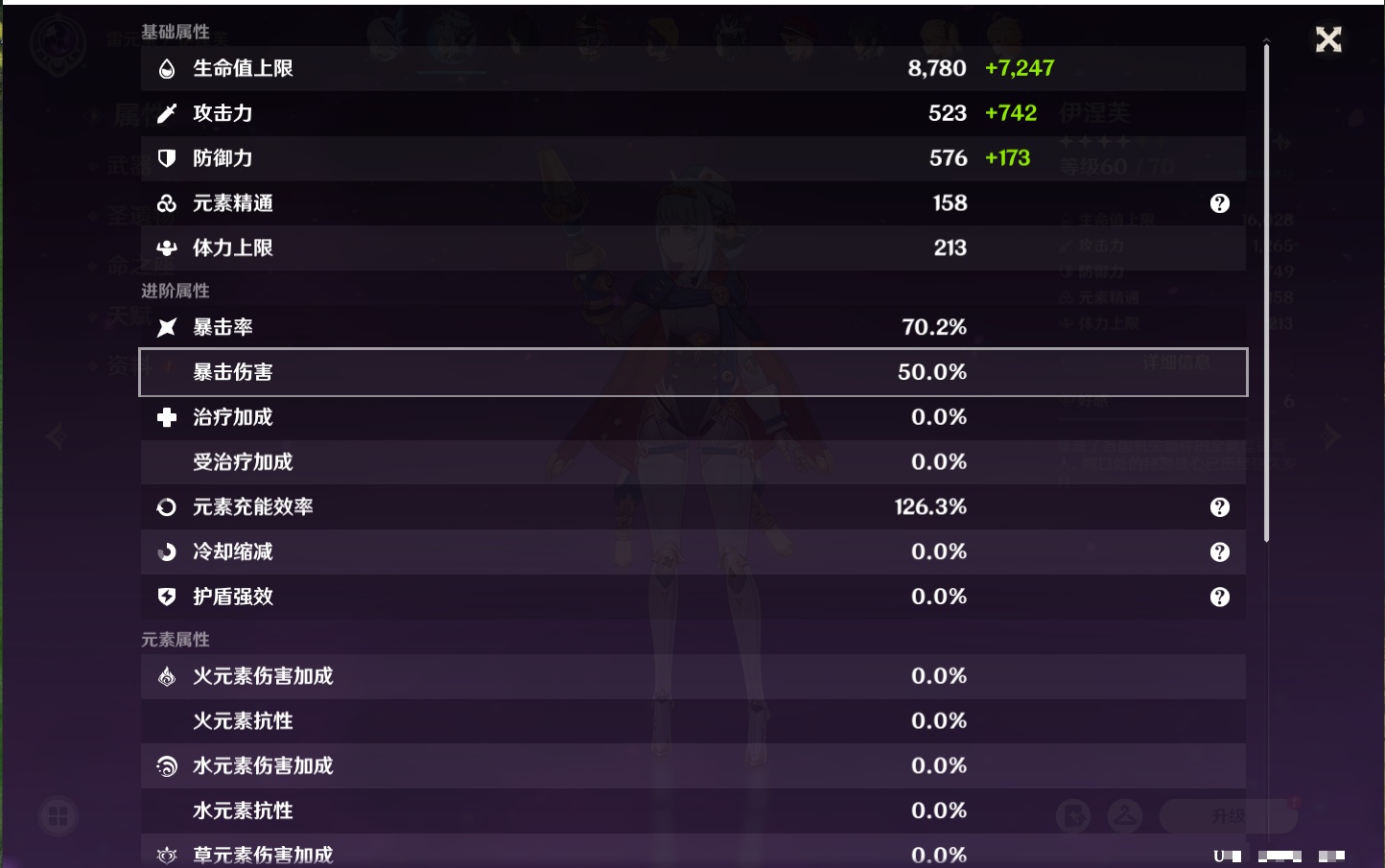 YSMK316862原神账号详情图16