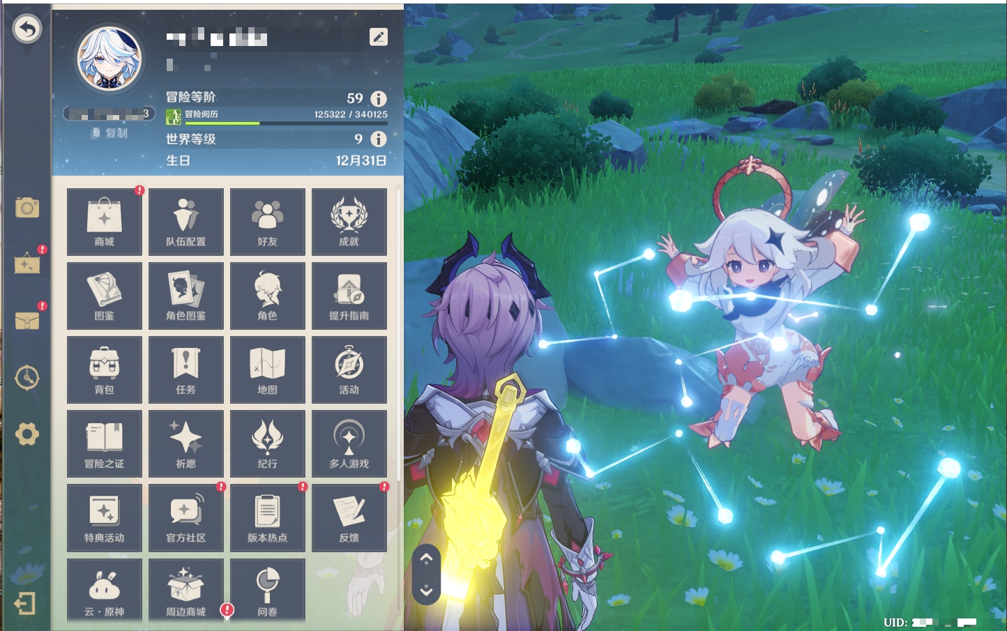 YSMK316613原神账号详情图68