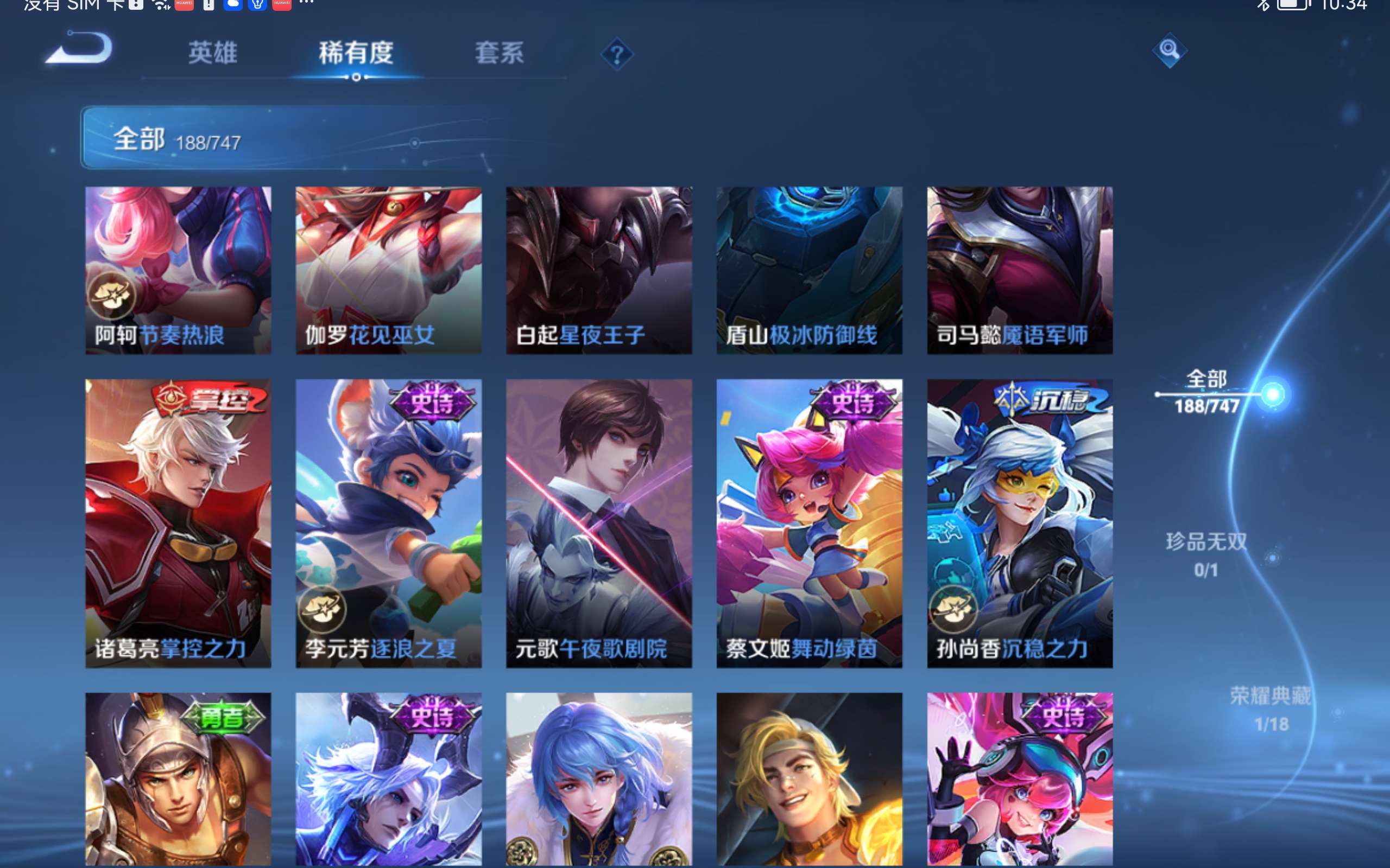 WZCMW424731王者荣耀账号详情图16