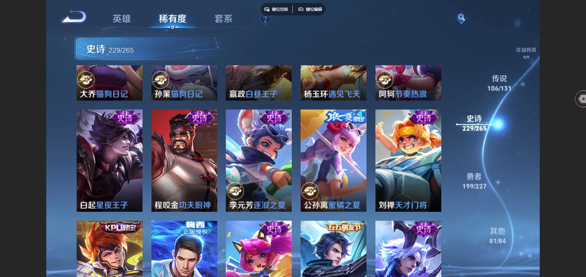 WZCMW424833王者荣耀账号详情图38 WZCMW424833王者荣耀账号详情图38