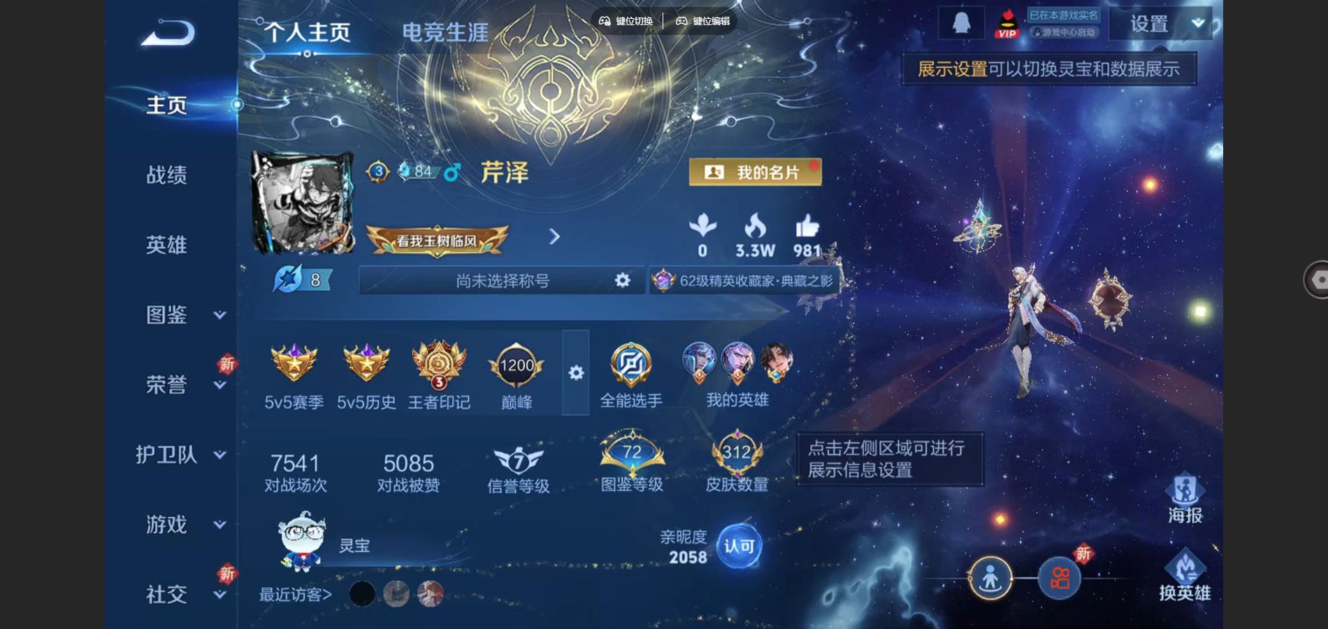 WZCMW424853王者荣耀账号详情图2