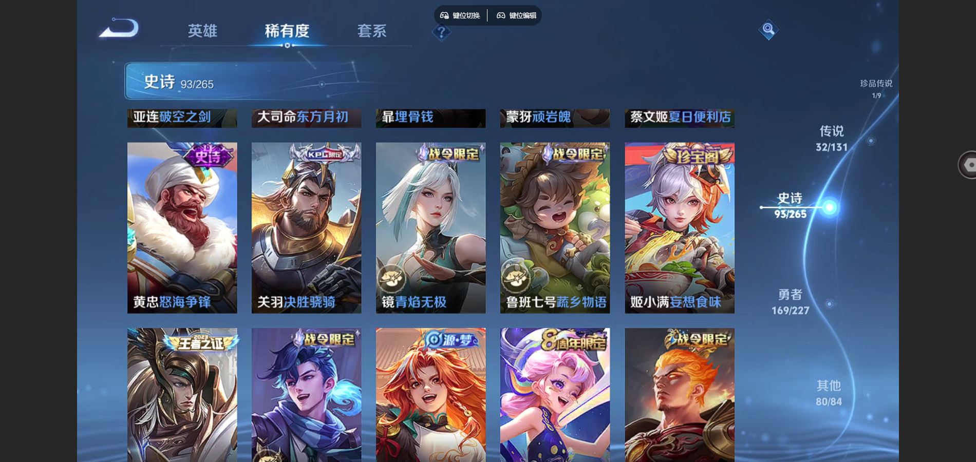 WZCMW424834王者荣耀账号详情图15