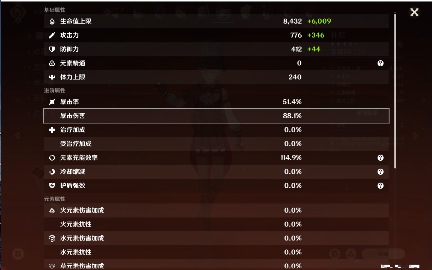 YSMK316859原神账号详情图52 YSMK316859原神账号详情图52